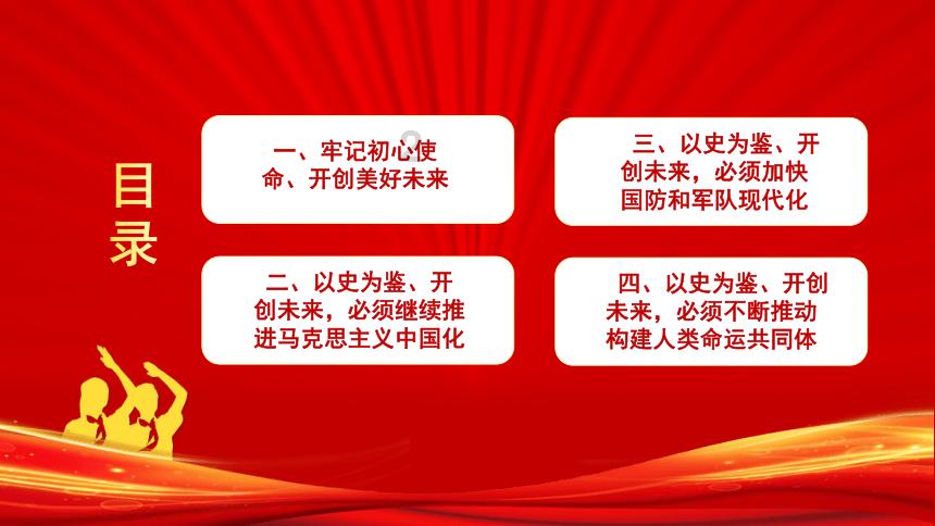 斩魂手游版